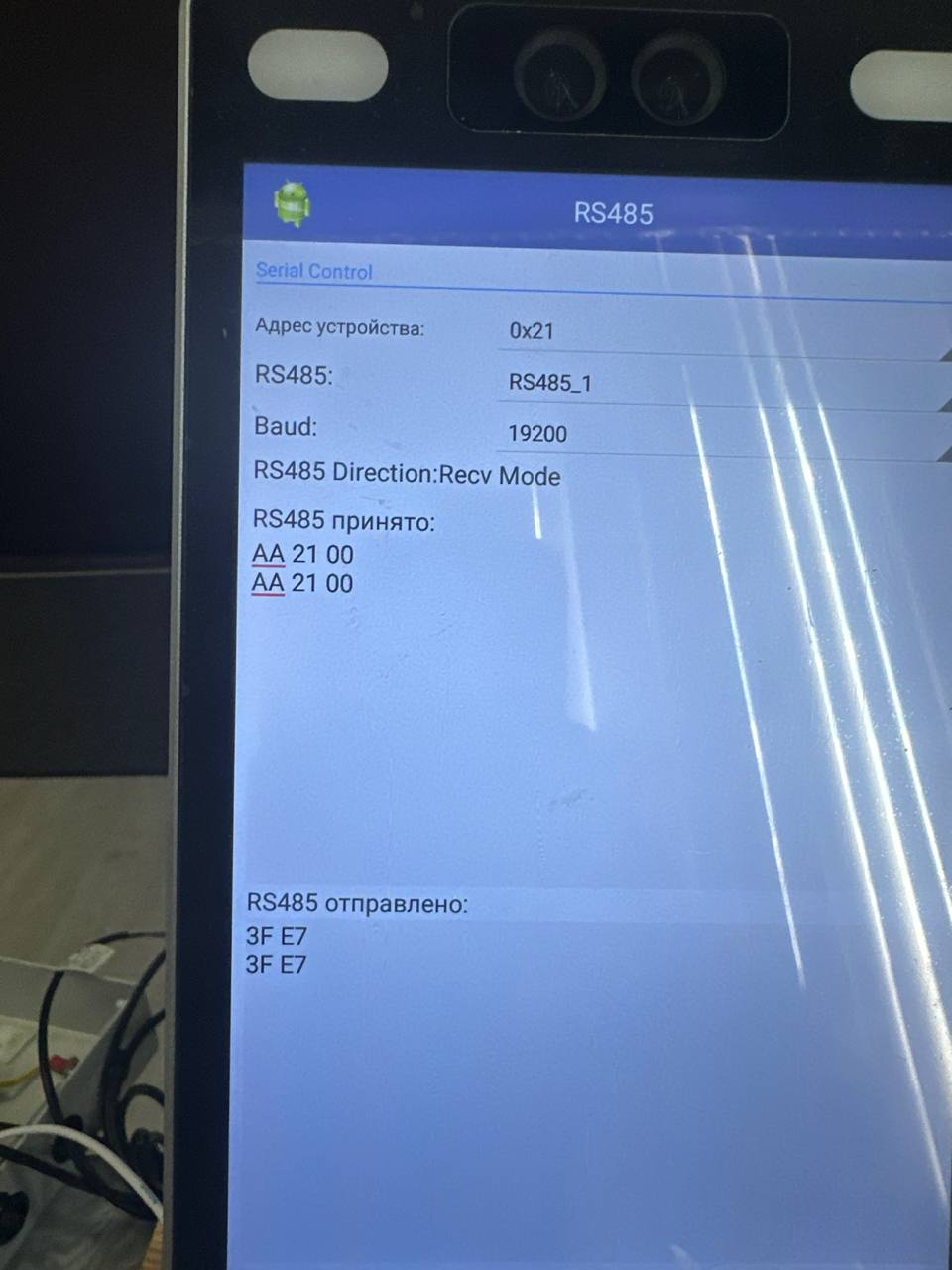 RS485 - Android-модуль для аппаратных POS-терминалов и киосков самообслуживания