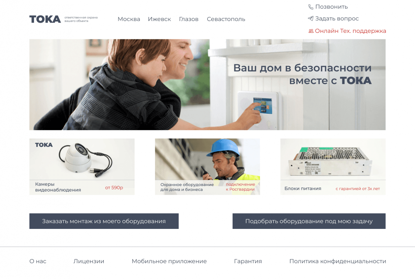 Интернет магазин