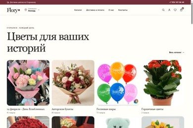 Интернет-магазин цветов Flory.me: каталог, доставка и онлайн-оплата