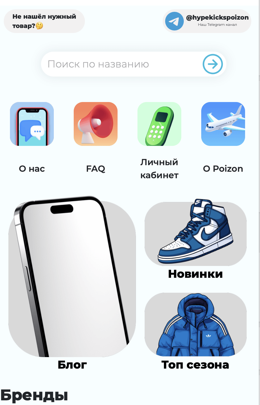 Онлайн-магазин брендовой одежды RM