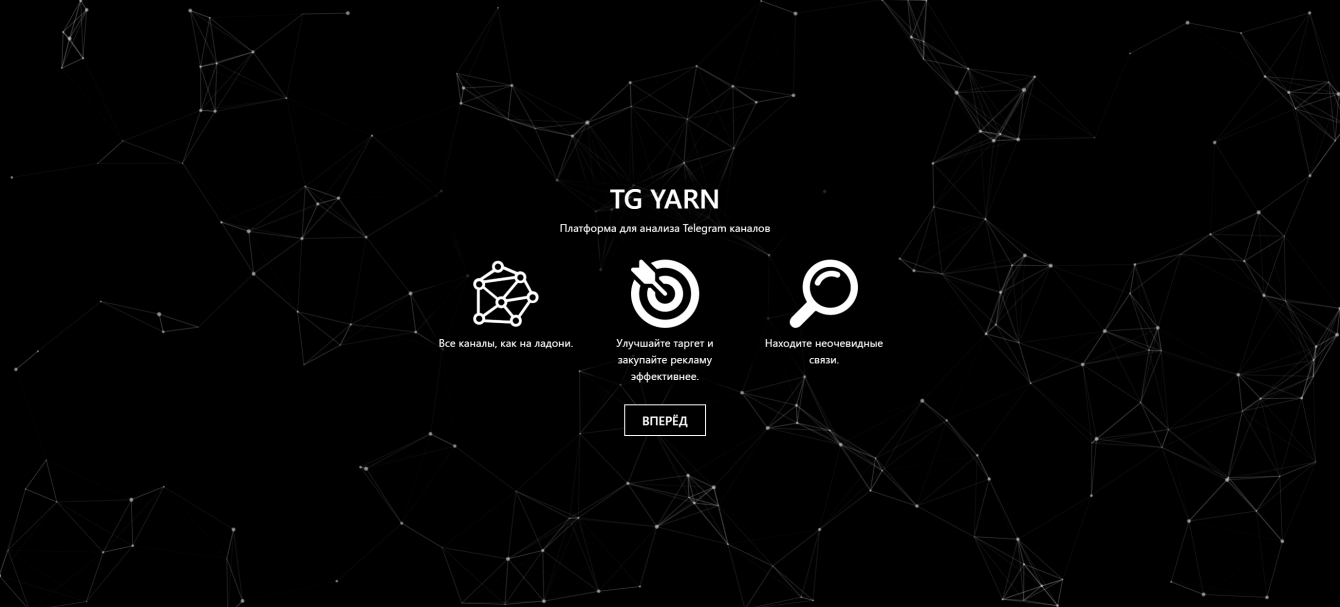 TG YARN - Анализ Telegram аудитории через графы.