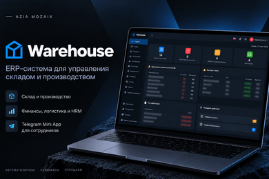 WareHouse