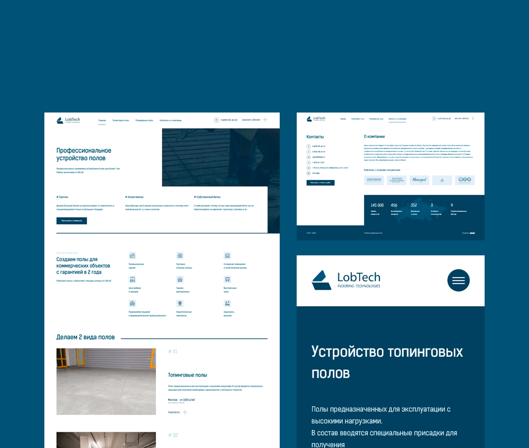 Lobtech - профессиональный монтаж полов для b2b