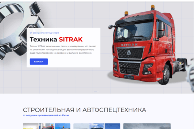 Создание сайта интернет магазина Набат