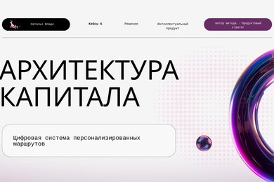Цифровая система диагностики денежного поведения