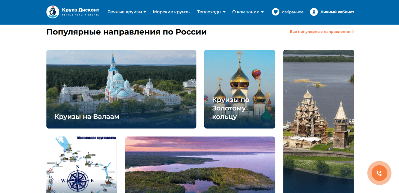 В кратчайшие сроки разработать дизайн сайта круизной компании.