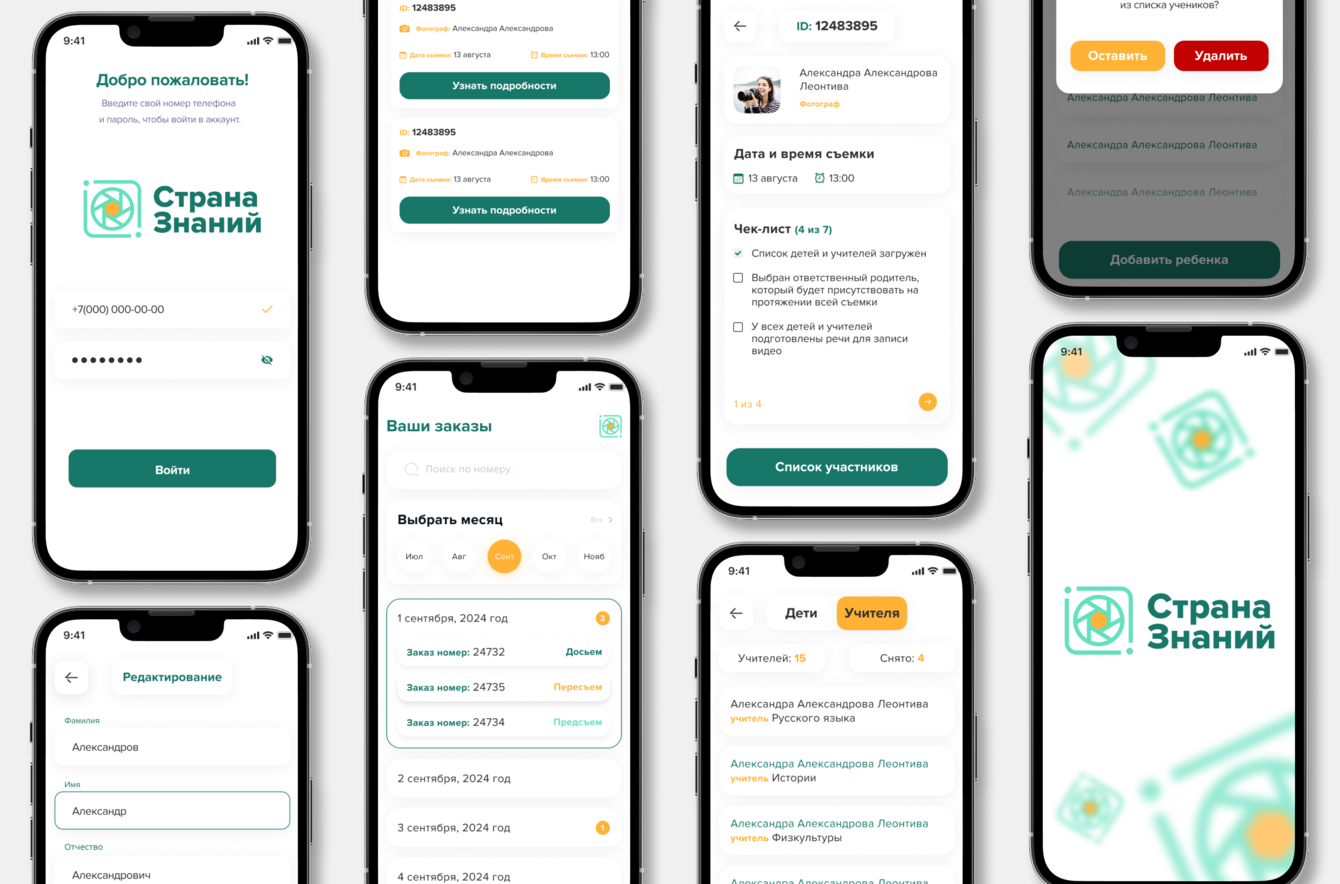 Страна знаний мобильное приложение для фотографов