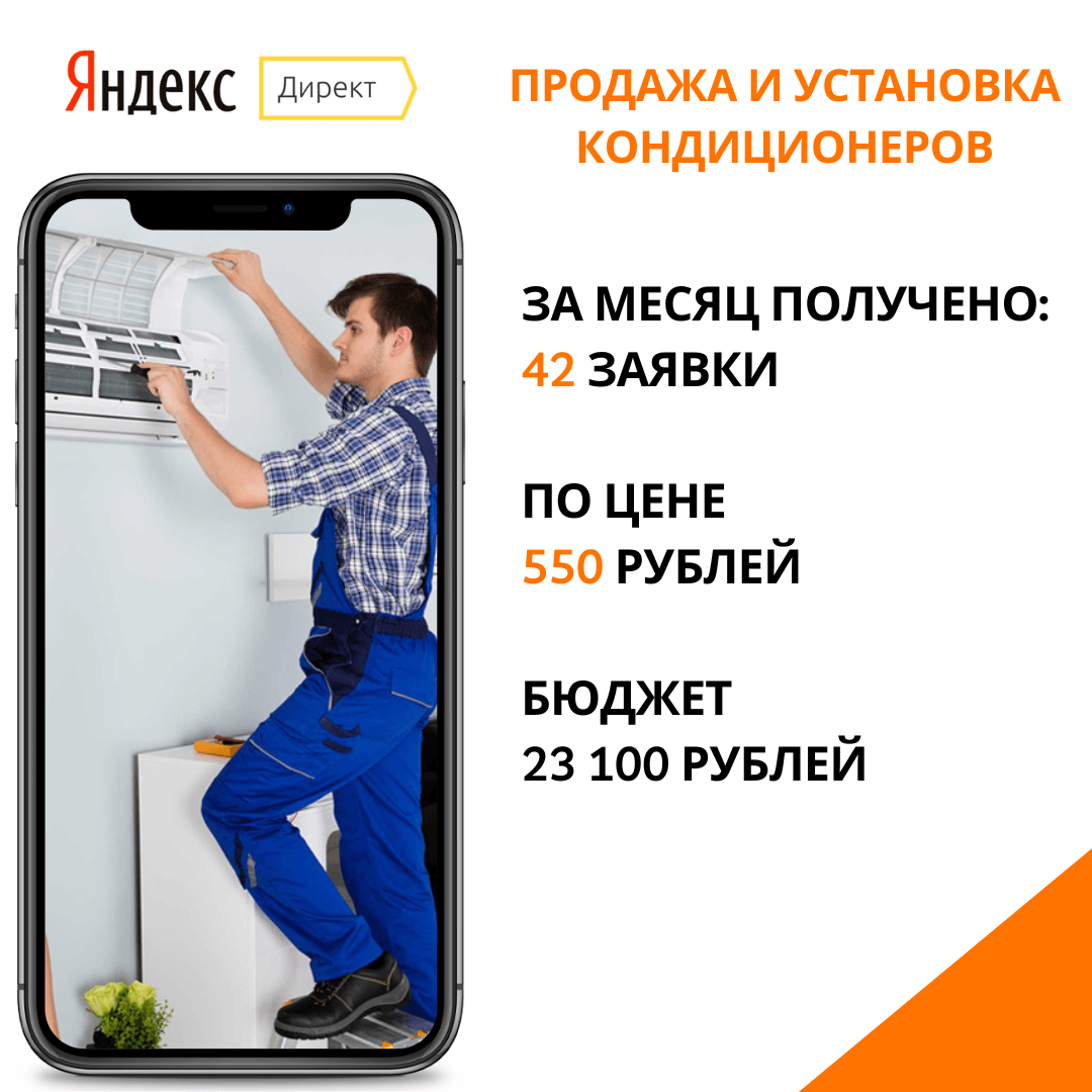 Продажа и установка кондиционеров