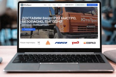 Сайт для транспортной компании ЮтоТраст