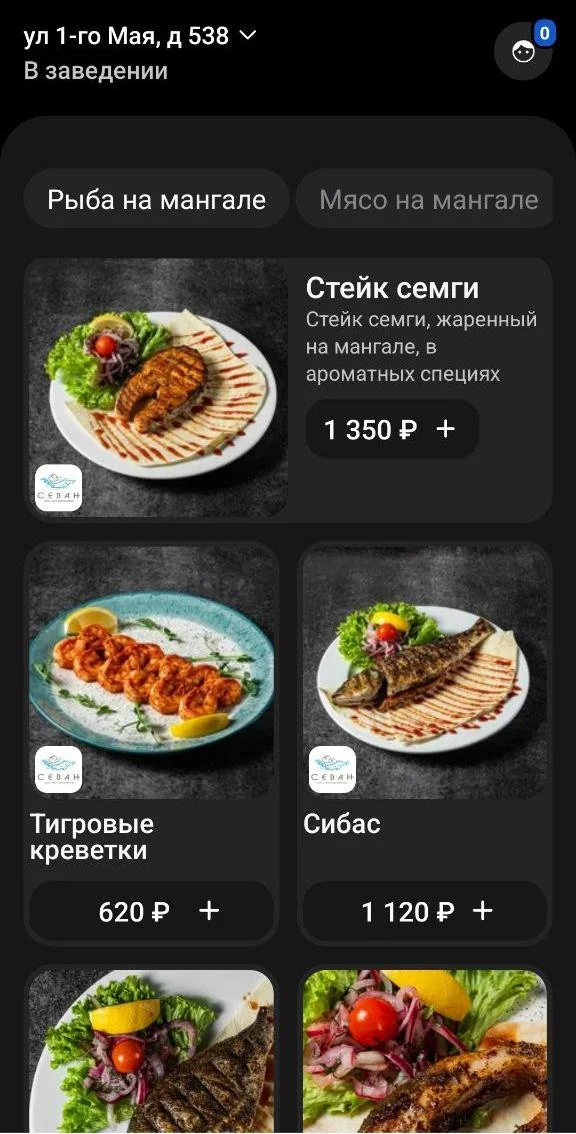 YBRU Мобильное приложение