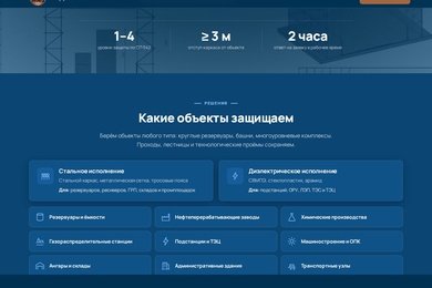 Лендинг на WordPress для производителя защитных конструкций от атак БПЛА