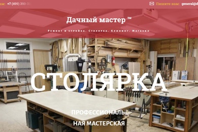 Разработка корпоративного сайта