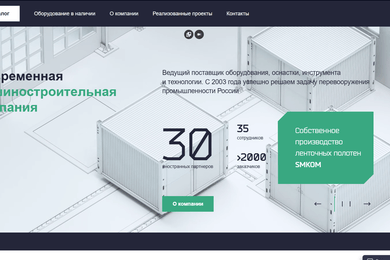 Разработка бэкенда для корпоративного сайта CMK