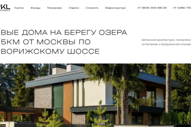 Разработка сайта премиального жилого проекта «Дом у воды» для PKL Development