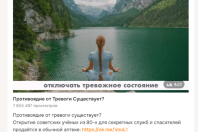 Почему видеореклама на 8 минут – самый эффективный формат для продвижения фармбренда в этом году