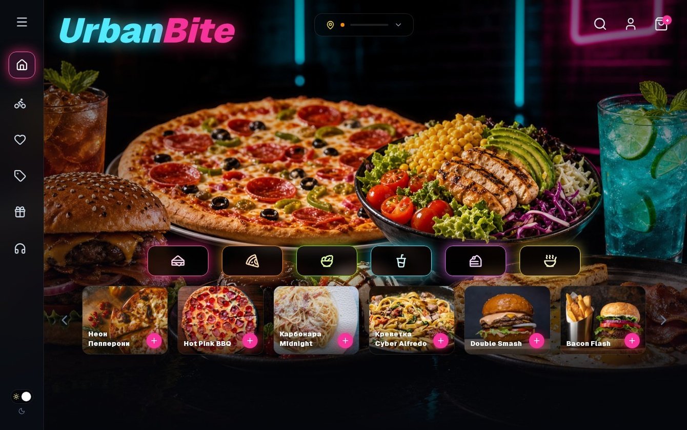 UrbanBite — сайт ресторана с доставкой и бронированием