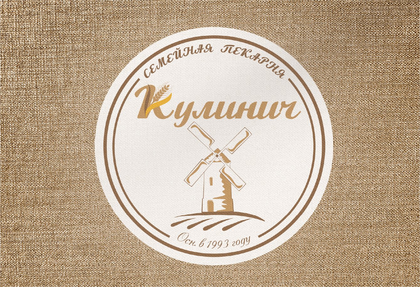 Брендинг для пекарни "Кулинич" в Краснодарском крае
