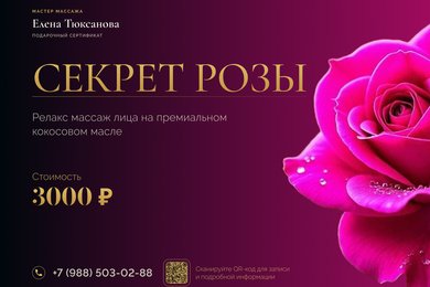 Создание дизайна подарочного сертификата