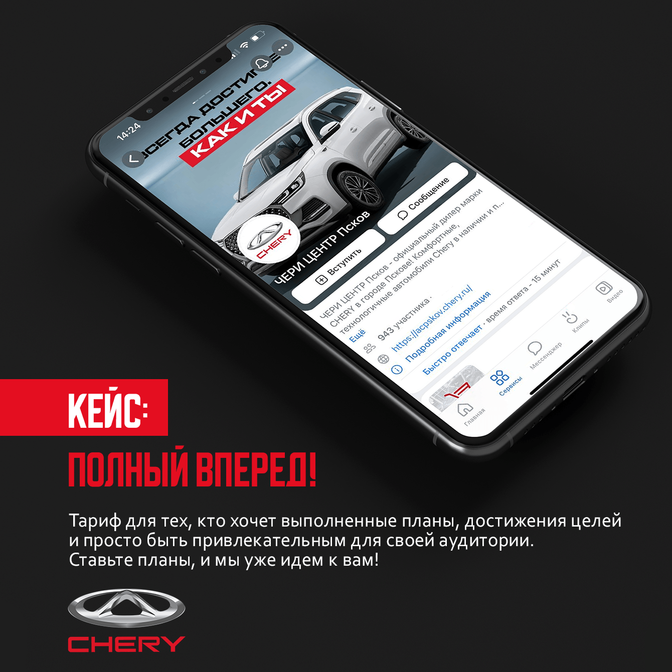 Кейс: Как продвигать автосалон в маленьком городе