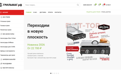 Разработка сайта