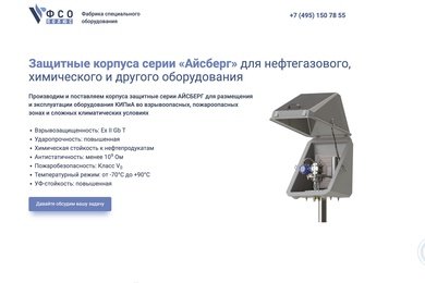 Корпоративный сайт, каталог продукции для производственной компании