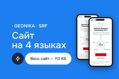 GEONIKA · SRF — сайт научной методики на четырёх языках