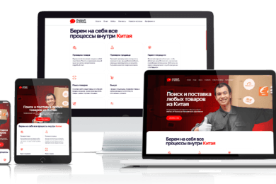 Кейс на разработку Landing Page компании «Сonsult in Сhina»