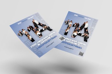 Дизайн Мероприятия