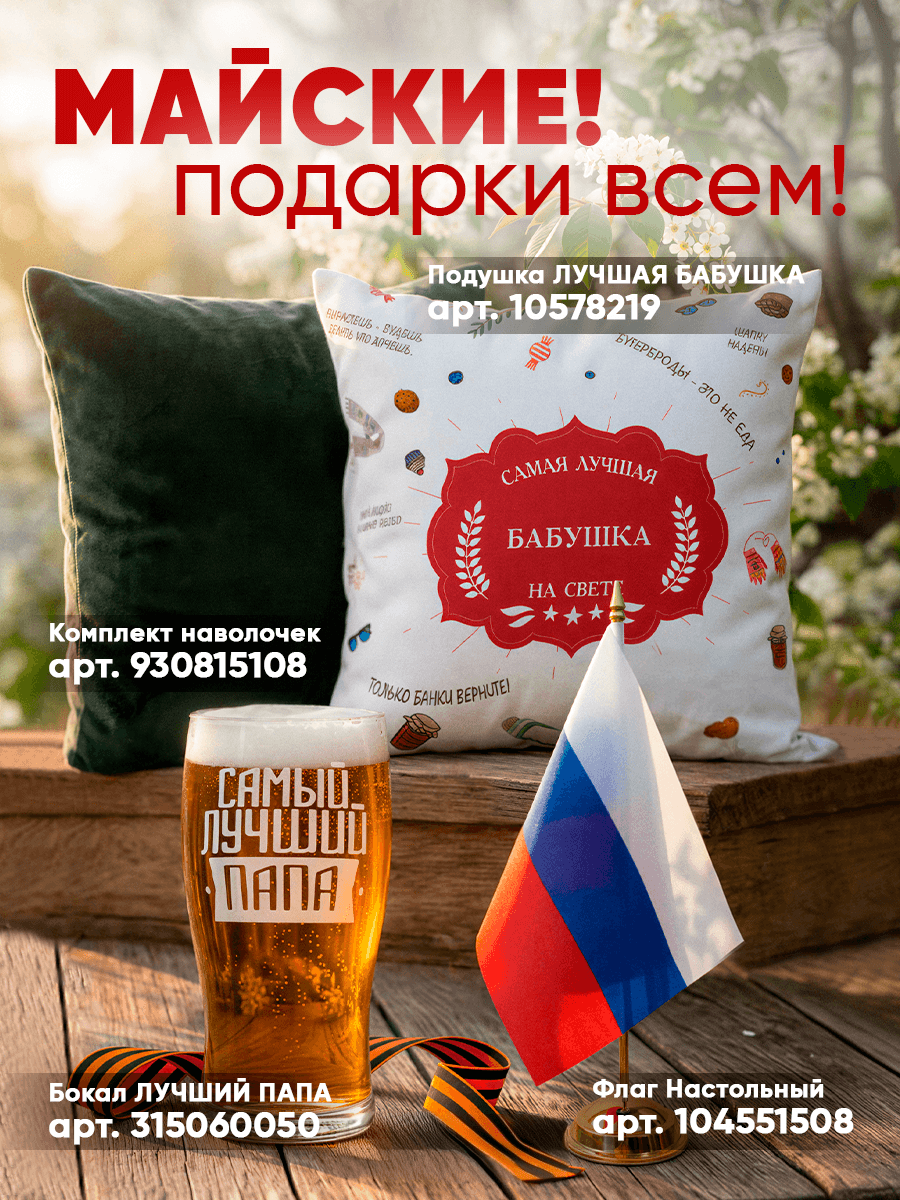 ПРОМО-КАМПАНИИ И ТАКТИЧЕСКИЙ МАРКЕТИНГ (БРЕНД «Заверните!» и ДРУГИЕ)