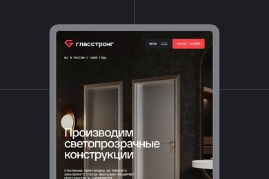 Сайт производителя Гласстронг, редизайн без потери позиций в поиске