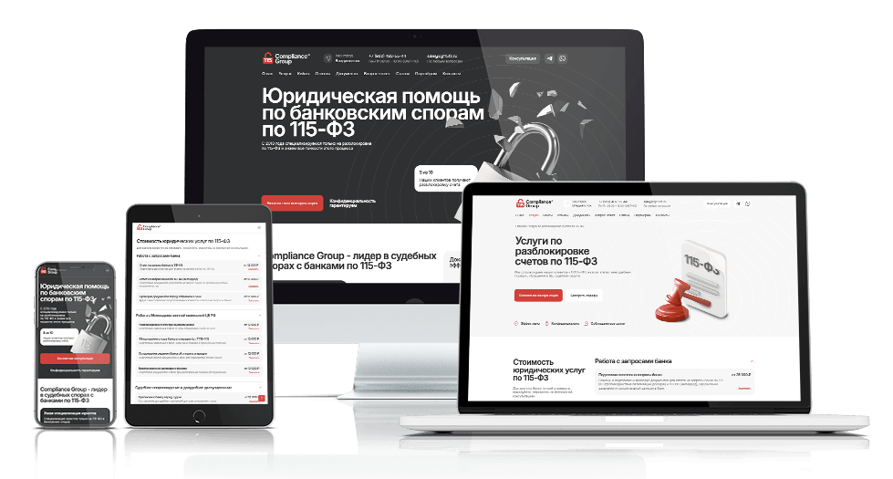 Сайт и мини-CRM для Compliance Group