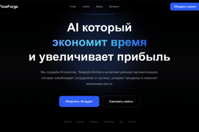 Разработка AI Telegram-бота для автоматизации обработки заявок бизнеса