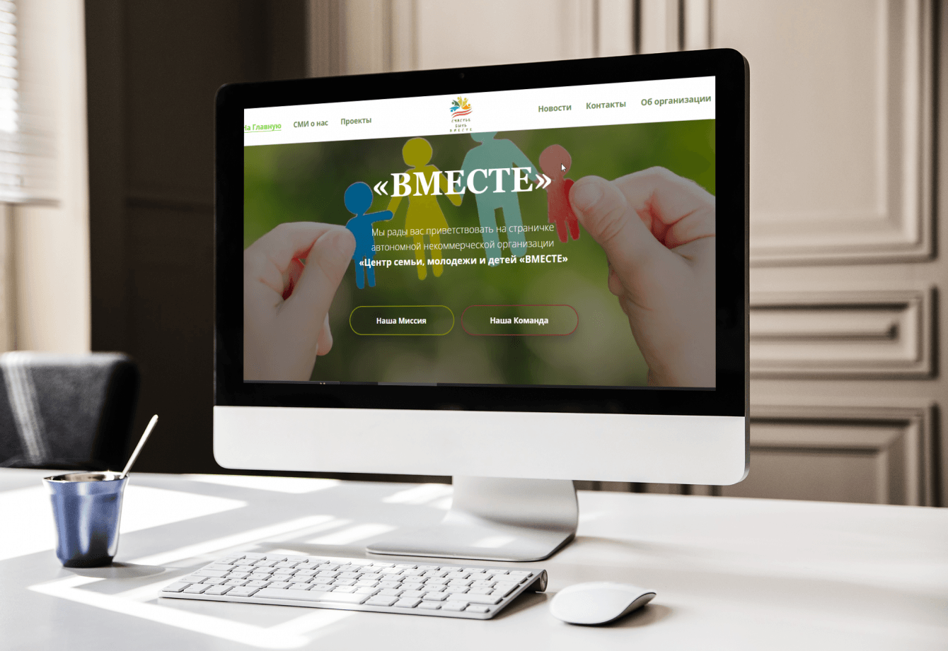 Сайт на Тильда для НКО "Вместе"