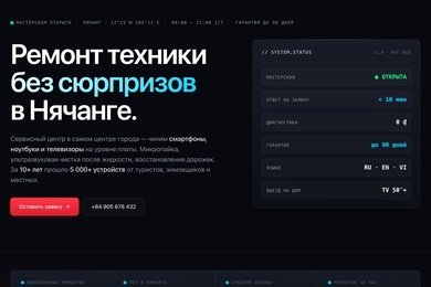 Трёхъязычный сайт сервиса ремонта техники в Нячанге