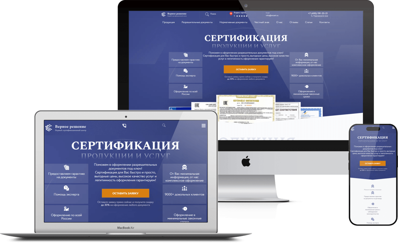 Первый сертификационный центр