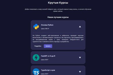 Инфо Бизнес. Web приложение для Инфо продукта