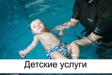 №1 Кейс: плавание для детей. 1 подписчик по 130 р. Таргетированная реклама ВКонтакте