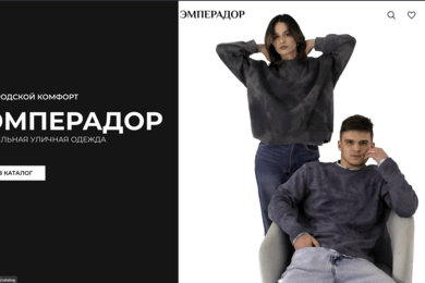 Интернет-магазин Одежды Emperador