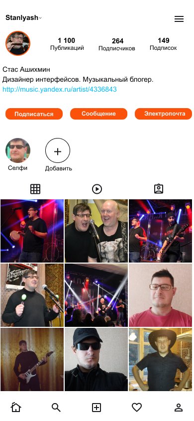 Российская народная сеть "Стограм"