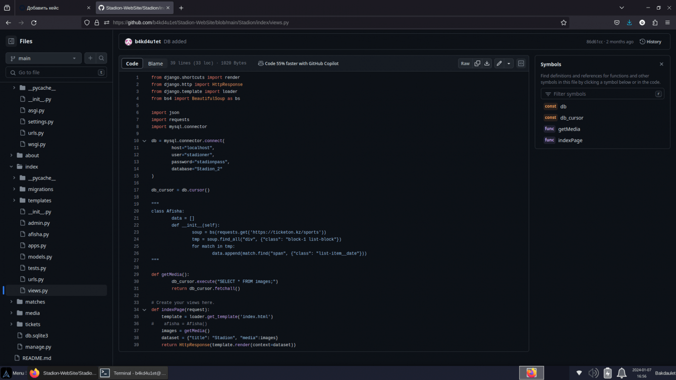 (Учебный проект) Сайт на django для стадиона