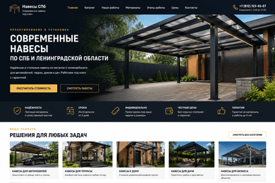 Строительная компания по металлоконструкциям