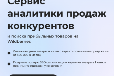 Создание сайта аналитики