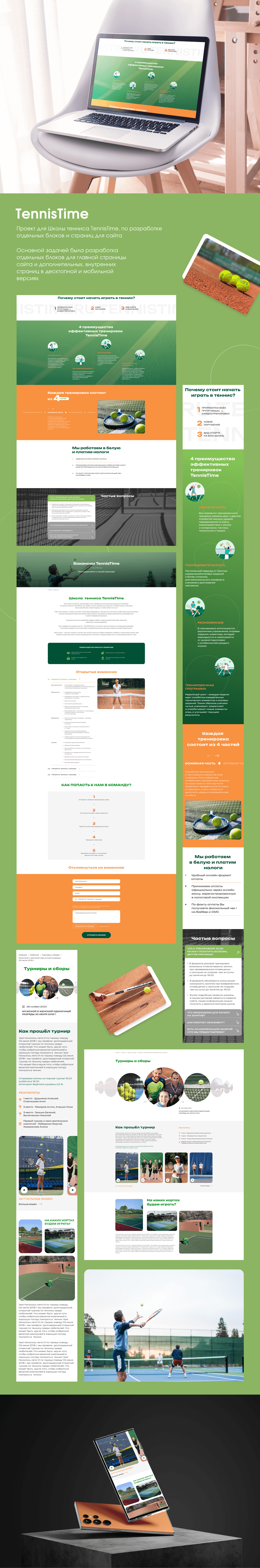 TennisTime