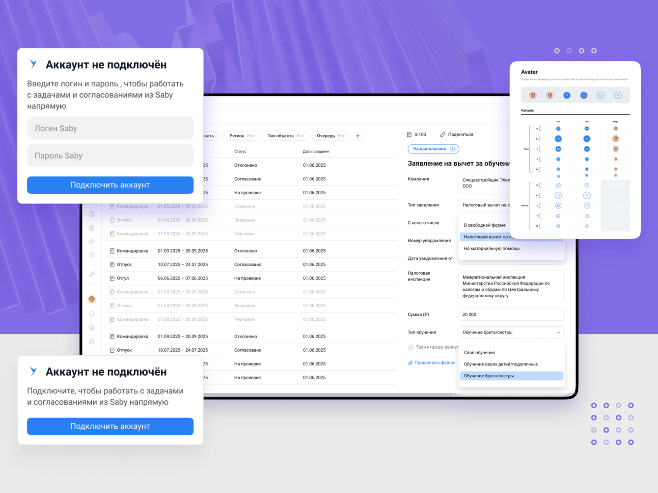 UX/UI дизайн CRM системы для бизнеса