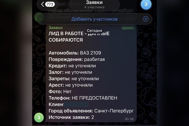 Чат-бот для трёх аккаунтов на доске объявлений - собирает заявку и отдаёт менеджеру карточкой