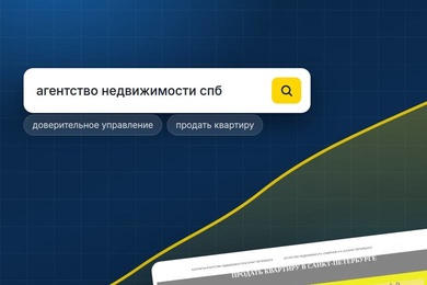SEO для агентства недвижимости «Смирнов и К»: ядро на 3 878 запросов, новые страницы и тексты