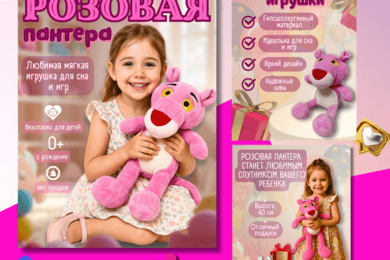 Инфографика для маркетплейсов