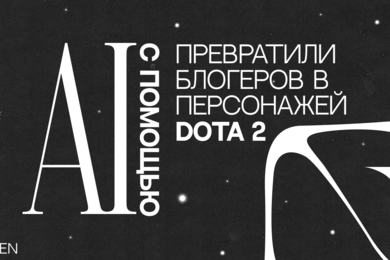 Превратили блогеров в персонажей компьютерной игры — без съёмок и CG. Кейс Open Production x BetBoom