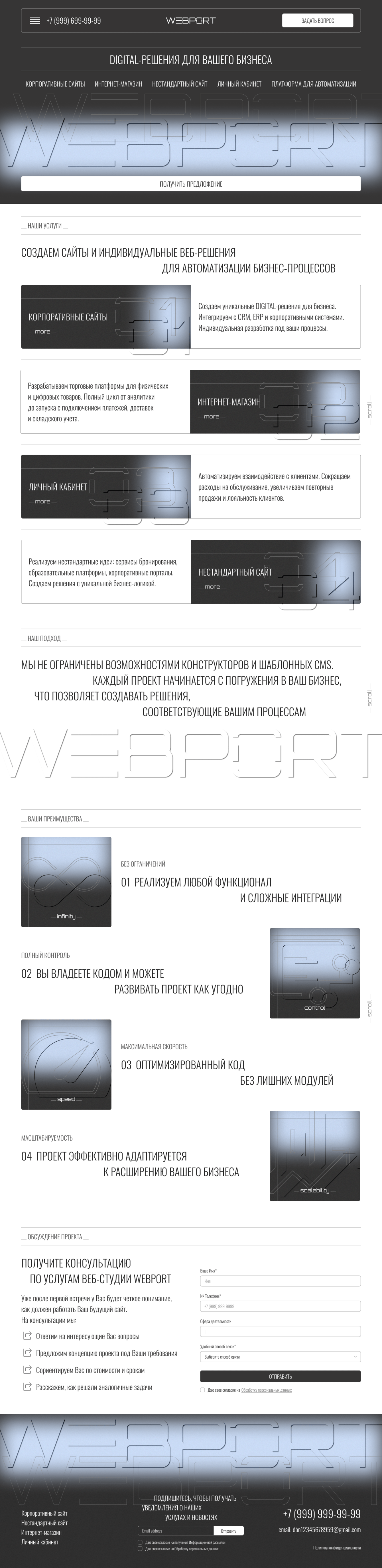 Редизайн корпоративного сайта в Figma | редизайн Logo WEBPORT