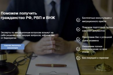 Кейс: 1 475 лидов на 54.млн. руб на услуги получения гражданства за счет рекламы в Яндекс